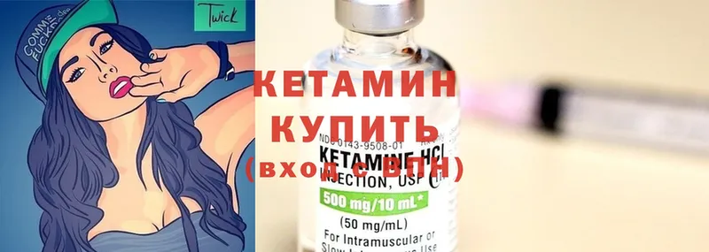 Кетамин ketamine  Сарапул 